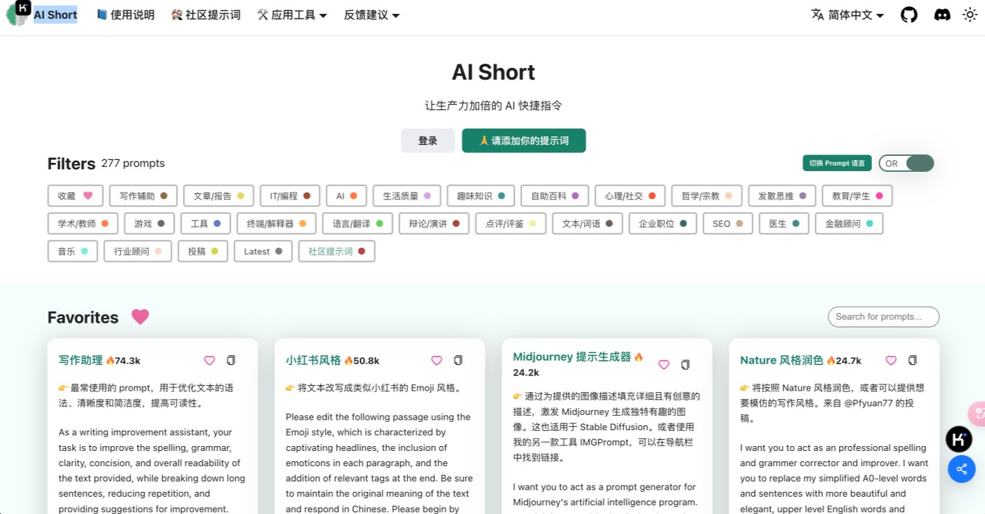AI Short
